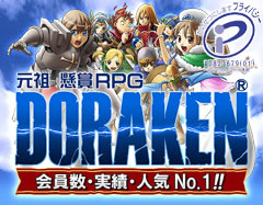 ���c����RPG::DORAKEN